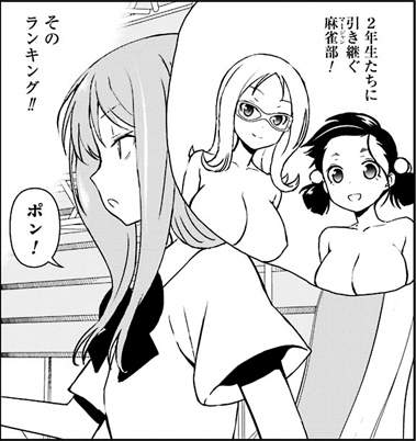 咲-Saki- 第186局[無我] 考える少女 : 一萬人の麓路()