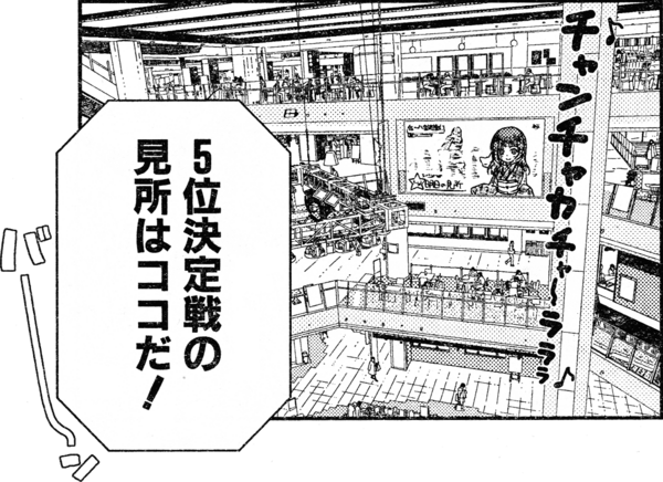 咲 Saki 第158局 前夜 夜の少女たち 一萬人の麓路
