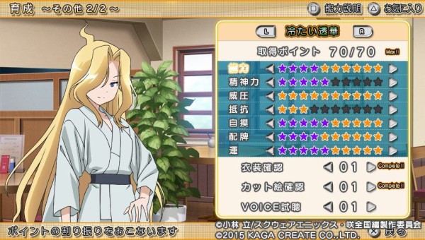 咲-Saki-全国編】冷たい透華様が強すぎる【PS Vita】 : 一萬人の