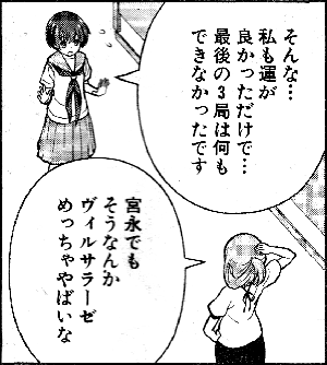 咲 Saki 第154局 奮起 咲さん 叩き潰す 一萬人の麓路