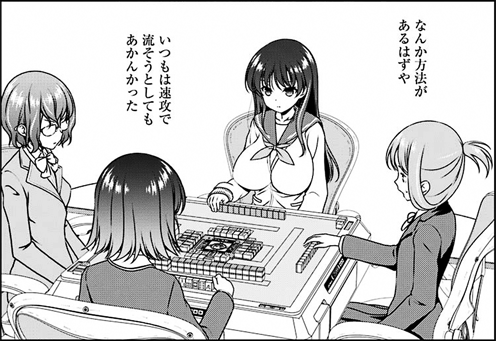 咲-saki-まとめ 咲-Saki-」シリーズ新刊3点同時発売記念フェア開催！！ | SQUARE ENIX