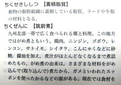 新しい調理用語辞典が届きました : てつ校長のひとり言