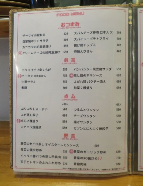 あおいくま で孤独のランチ てつ校長のひとり言