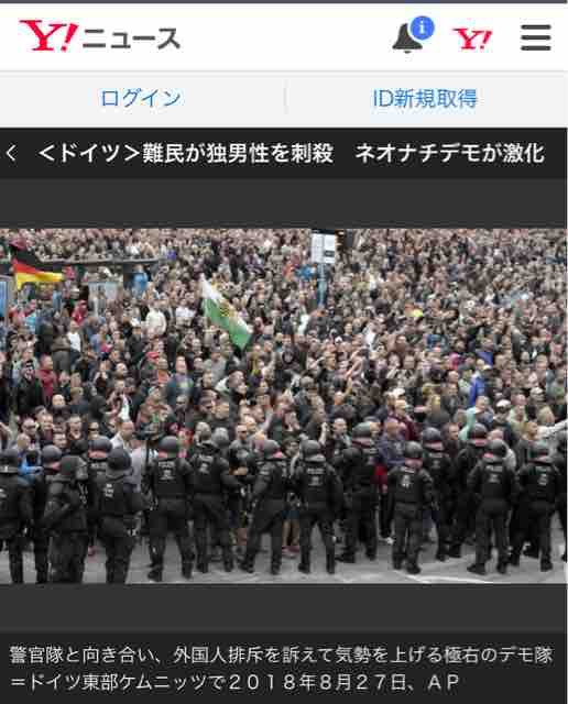 民族の監視者 国家社会主義日本労働者党