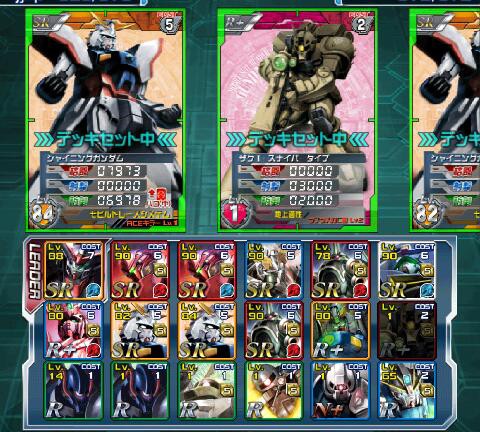 後半戦 日刊ガンダムカードバトラー報知 笑