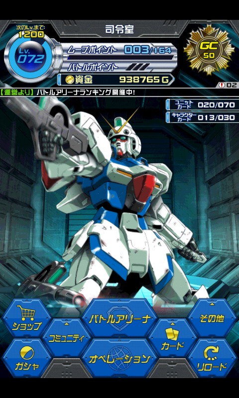 新イベと旧イベ 日刊ガンダムカードバトラー報知 笑