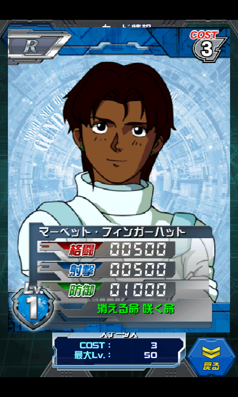 新イベと旧イベ 日刊ガンダムカードバトラー報知 笑