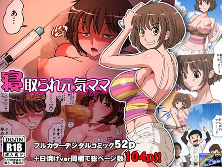 母　中出し　エロ漫画　フルカラー 