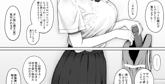 夏のオトシゴ　エロ漫画 エロ漫画