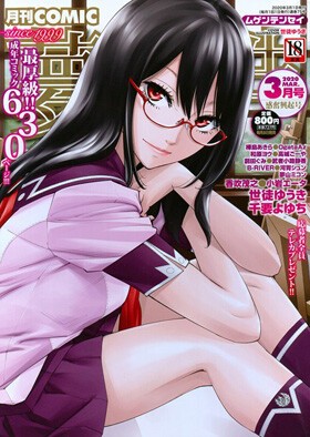 コミック夢幻転生,COMIC夢幻転生,COMİC Mugen Tensei,Comic梦幻转生,漫画,杂志