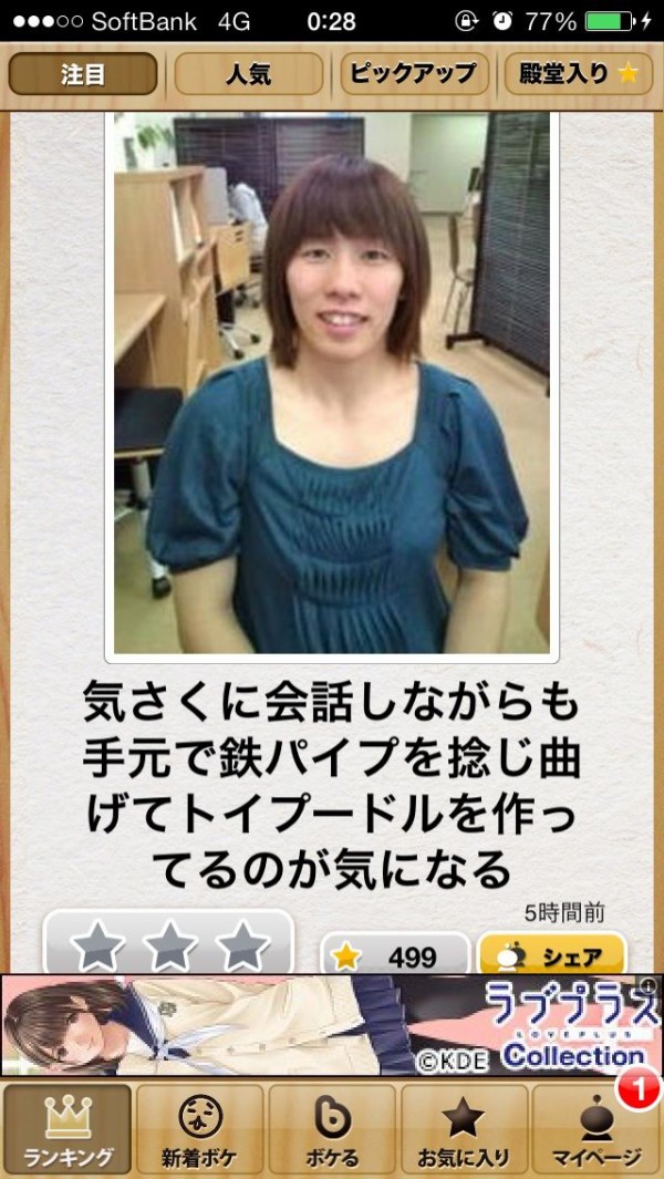 ボケての画像貼ってくから笑ったら寝ろ おもしろ速報