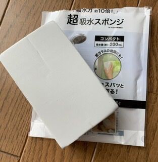 ニトリへ行くよ ぽれぽれひなたぼっこ