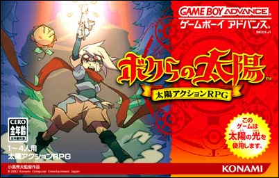 中古即納】[GBA]続・ボクらの太陽 眠たく 太陽少年ジャンゴ(20040716)