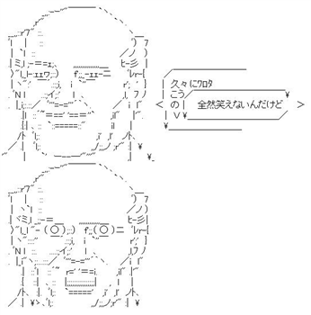 懐かしい画像 aa コピペを貼る部 a R 懐かしい画像 aa コピペを貼る部 a R