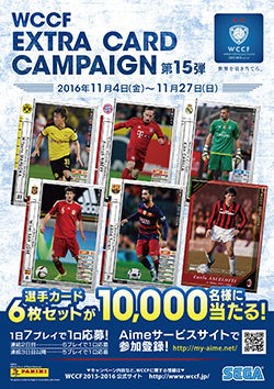 期間限定 最安値挑戦 第15弾 エクストラ Extra Wccf コミック アニメグッズ Ugsqsalolnq