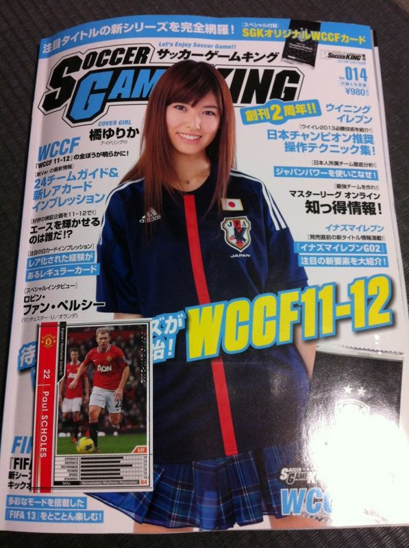 SGK（サッカーゲームキング）買いました☆ : 既婚者がお小遣いで