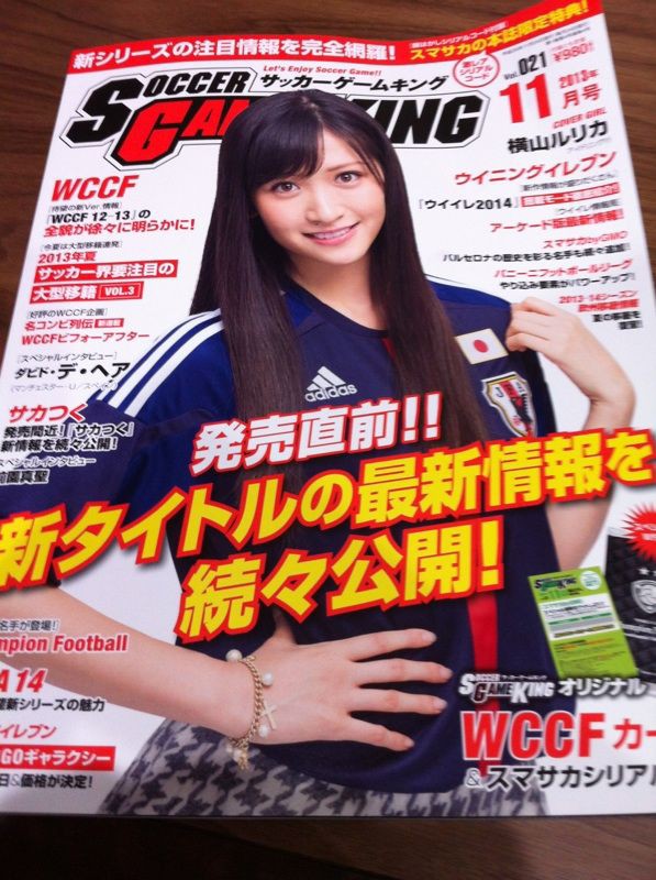 Sgkの内容は 既婚者がお小遣いで蹴るfootista Wccf