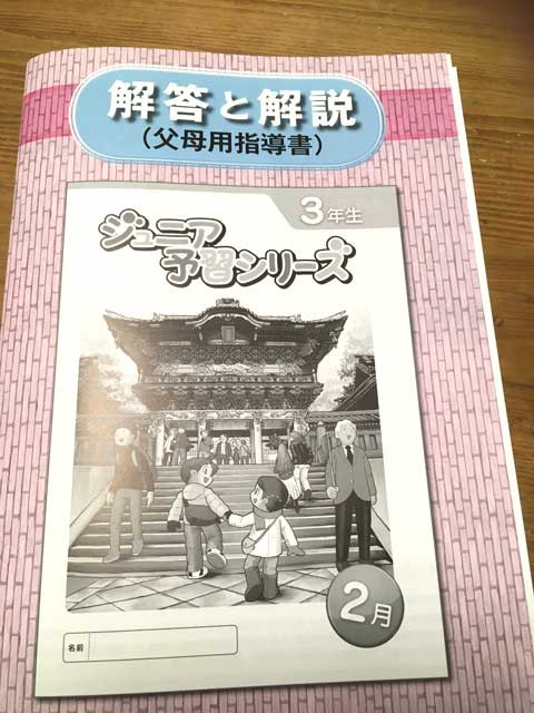 リトルくらぶ 新3年生 第1号が到着 : ニチニチシンシログ