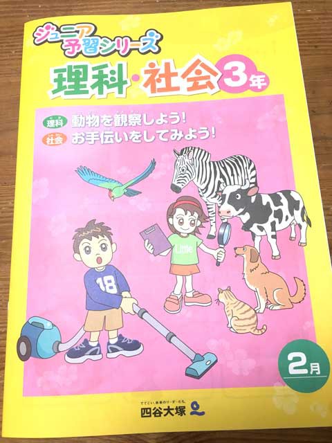 リトルくらぶ 新３年生 第１号が到着 : ニチニチシンシログ