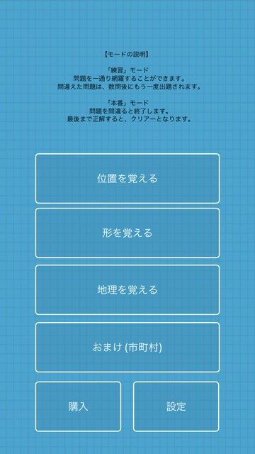 理社暗記用にアプリ整理 ニチニチシンシログ