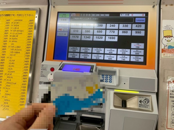 JR沼津駅南口の券売機、新しくなってる。(沼津市大手町) : 沼津つーしん