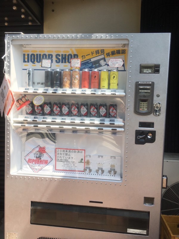 続。クラフトビールの自動販売機。「？」のボタンを押したら…。沼津