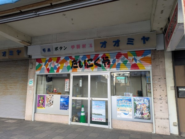沼津のまちで彩りを探してきました。 : 沼津つーしん