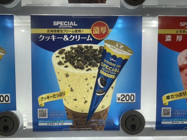 アイス SHINSHU SET（6個）｜MDI ICE CREAM