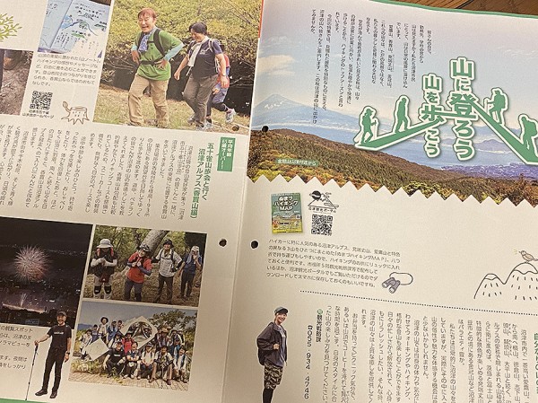愛すべき広報ぬまづ】10月1日号を読んでみる : 沼津つーしん