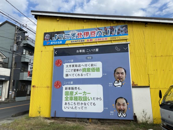 10 18 日 ラクーンよしもと 千原せいじさんに沼津の相談に乗ってもらいたい 沼津つーしん