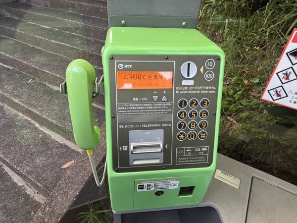 公衆電話】豊町公園らへんで発見。なんで「なかよし公園」って呼ばれ