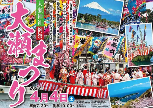 見た目はカオス、中身はガチ。4月4日は沼津の春を代表する催しのひとつ