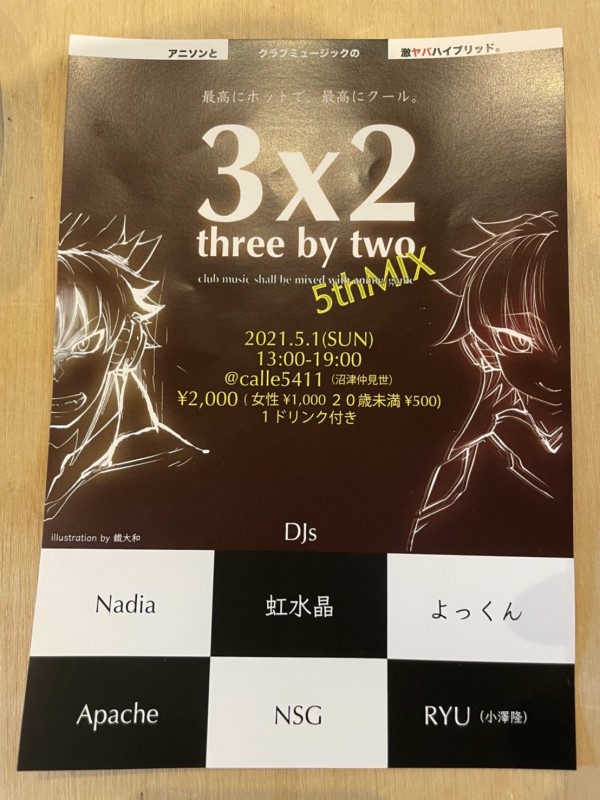 あす5/1(日)13:00～19:00。アニソンとクラブミュージックの