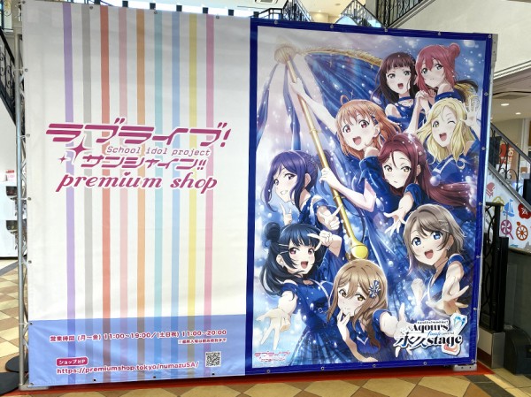 ラブライブ！ サンシャイン コースター まとめ売り バラ売り ３枚～ ラブライブ！サンシャイン!! Official Web Site | NEWS