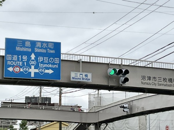交差点】国道414号。200mの間に三○橋の交差点が2つある