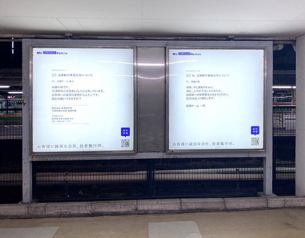 またまた面白い！長倉製作所の看板。沼津駅から徒歩2時間オーバー、車