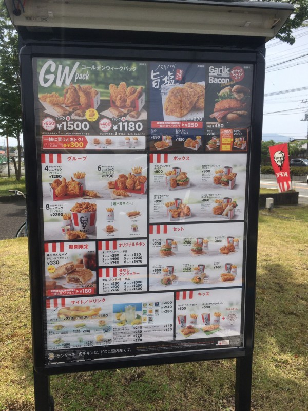 ケンタッキー沼津香貫店のドライブスルー 注文口広めで初心者でも安心 沼津つーしん