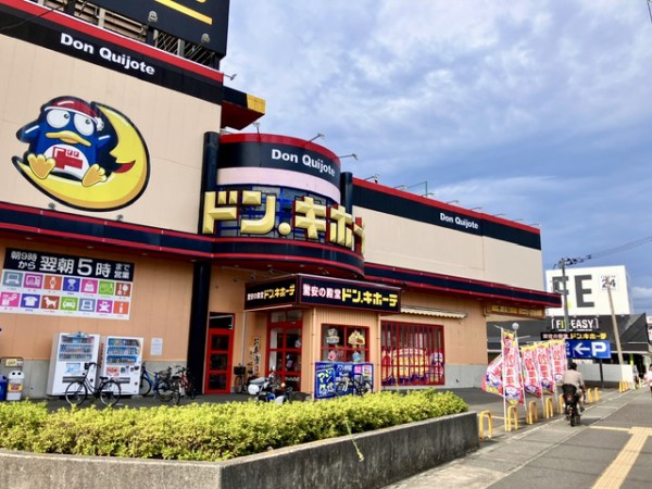 祝】もう20年も 経ったんだぁ。ドン・キホーテ沼津店、開店20周年
