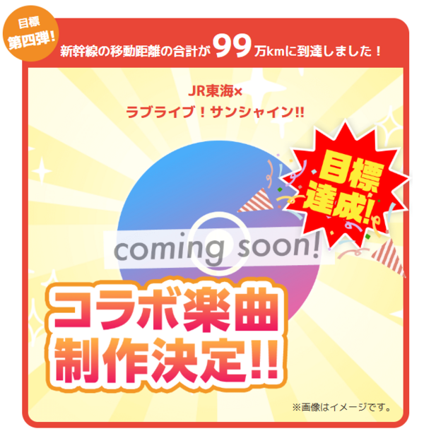 沼津ゲキ推しキャンペーン　Aqours飯コースター　第三弾 ラブライブ！サンシャイン!!「沼津ゲキ推しキャンペーン