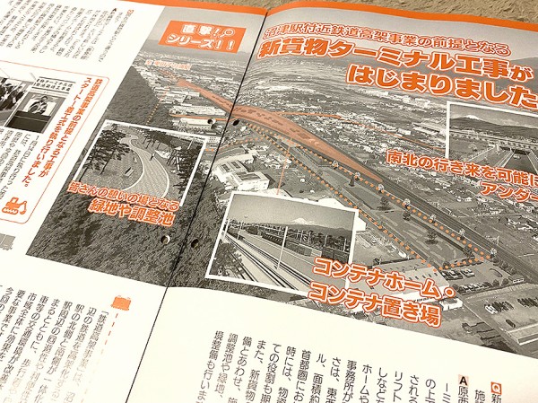 一本松、桃里あたりで新貨物ターミナル造成工事がスタートしたみたい