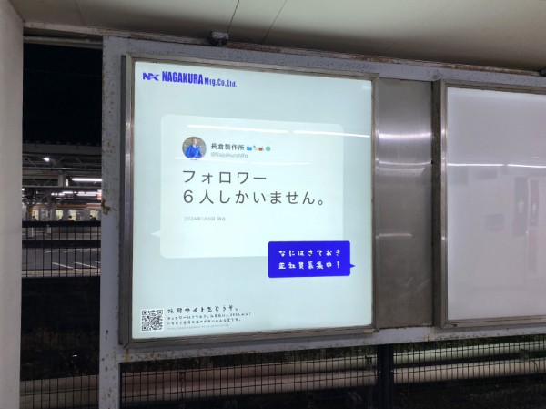 またまた面白い！長倉製作所の看板。沼津駅から徒歩2時間オーバー、車