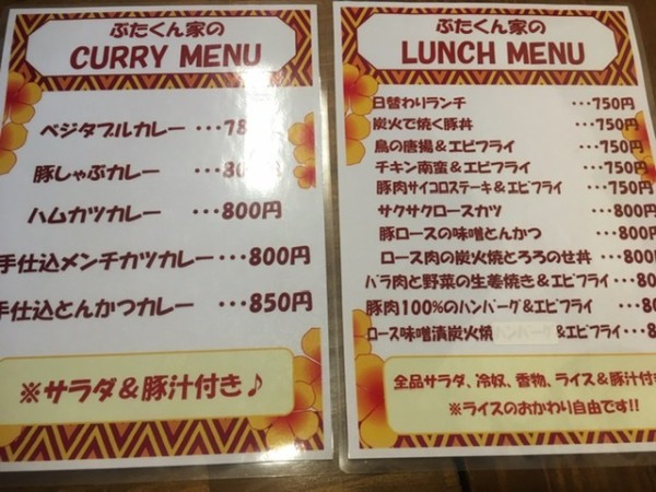 ぬまつーグルメ 沼津北口の ぶたくん家 豚肉１００ のハンバーグがめっちゃジューシー 高沢町 沼津つーしん