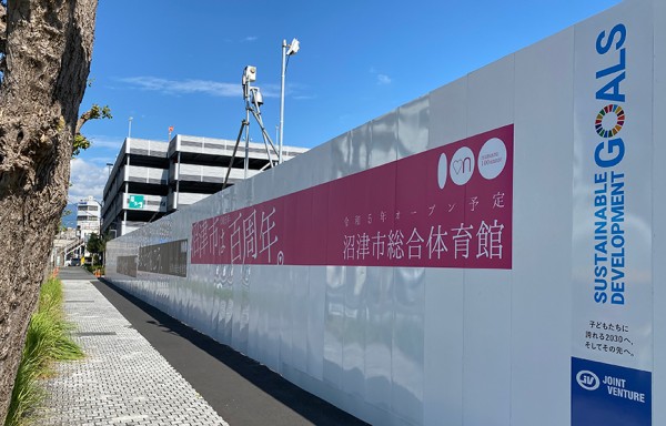 もうすぐ沼津市は100周年！！新総合体育館のながーーーい看板が登場