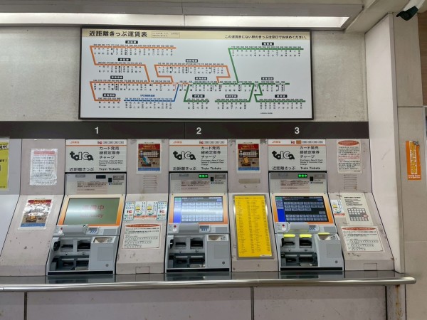 JR沼津駅南口の券売機、新しくなってる。(沼津市大手町) : 沼津つーしん