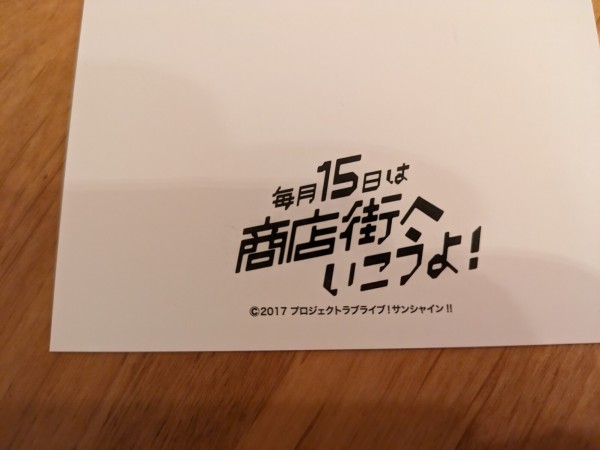 毎月１５日は沼津の商店街へ 人気アニメ「ラブライブ！サンシャイン！！」連携｜静岡新聞DIGITAL 静岡県のニュース