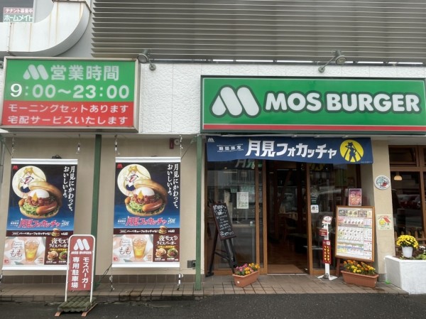 モスバーガー沼津五月町店の看板がリニューアルされてる。BURGERは