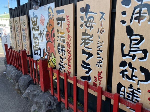 八代〜沼津行看板 八代〜沼津行看板 沼津（十五番街）角の建物にスナックなどの看板が