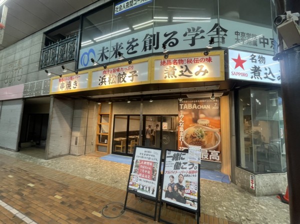 開店】大衆酒場たばちゃん仲見世通り店の看板できてる。7/16(土)16時