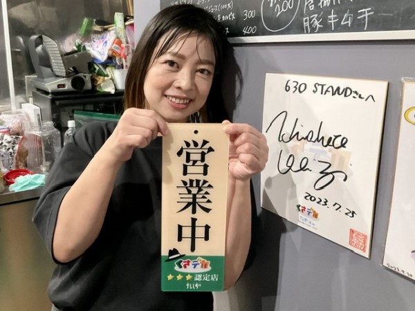 酒場放浪記4】昨日のくさデカに登場！ あなたの行きつけの店