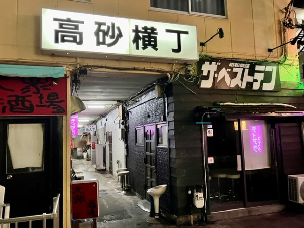 夜の沼津駅北口をパトロールしてたら、昭和のゴールデンタイムに出会え